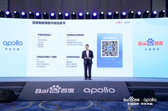 驾舱图产品矩阵焕新升级，百度Apollo面向车企开放四大关键能力