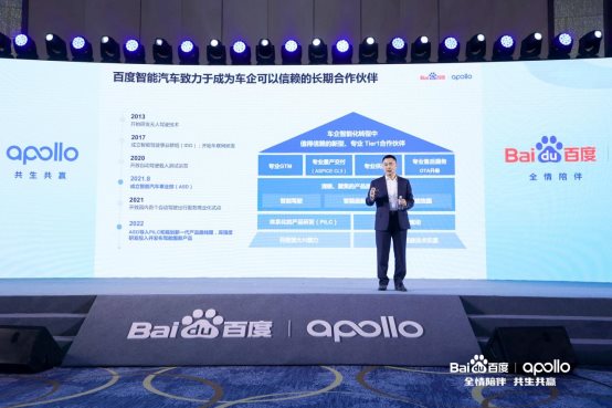 驾舱图产品矩阵焕新升级，百度Apollo面向车企开放四大关键能力