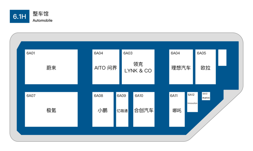 上海车展展位图公布：零部件企业数量大增，亿咖通、图达通等首次进入整车馆