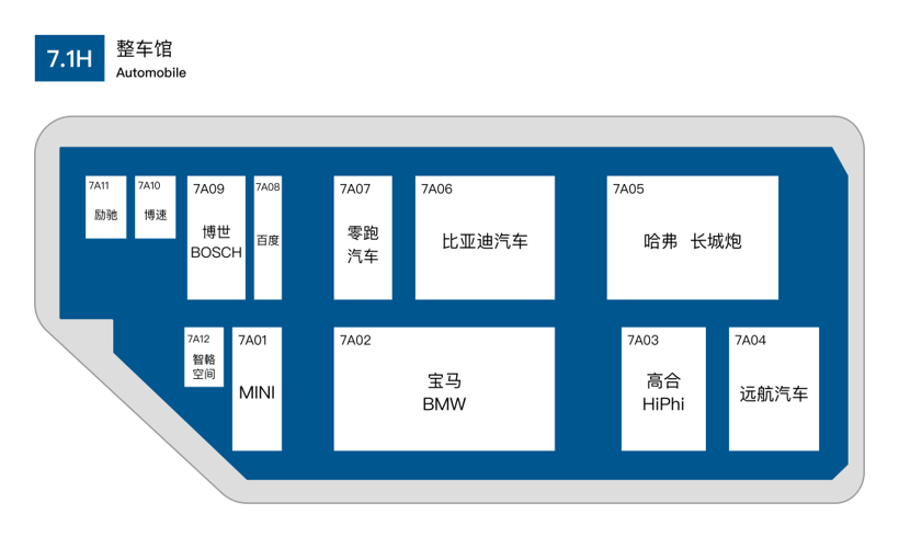 上海车展展位图公布：零部件企业数量大增，亿咖通、图达通等首次进入整车馆