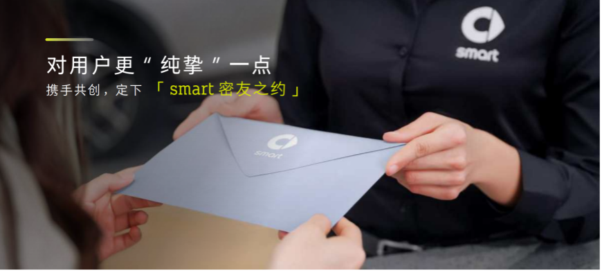 全新smart精灵#3于上海车展亮相并开启预约体验