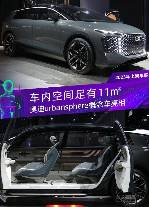 纯电续航750km 奥迪