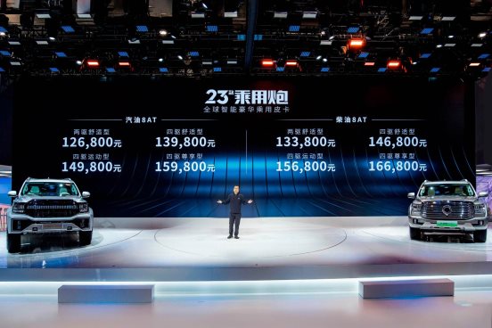 增配不加价 2023款乘用炮焕新上市12.68万元起