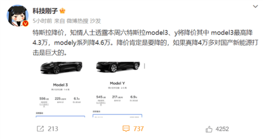 网传特斯拉Model 3本周六降至18万元