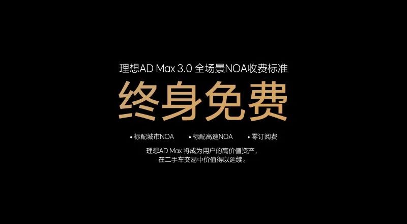 迈向纯电的理想，是“降维”还是“归零”？