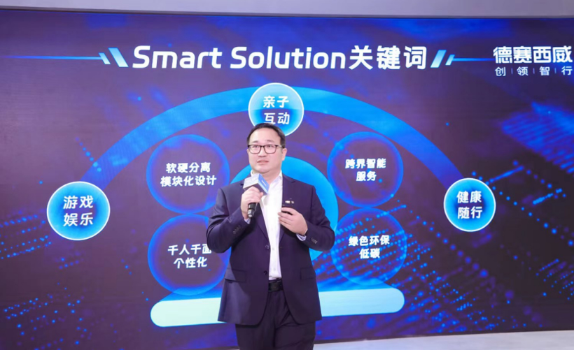 （终稿）打造智慧出行新范式，德赛西威Smart Solution再迎重磅升级V2——盖世汽车(2)(2)1058.png