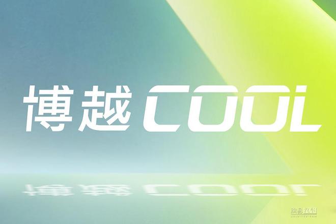 博越COOL售10.28万起 标配8155芯片/13.2英寸大屏