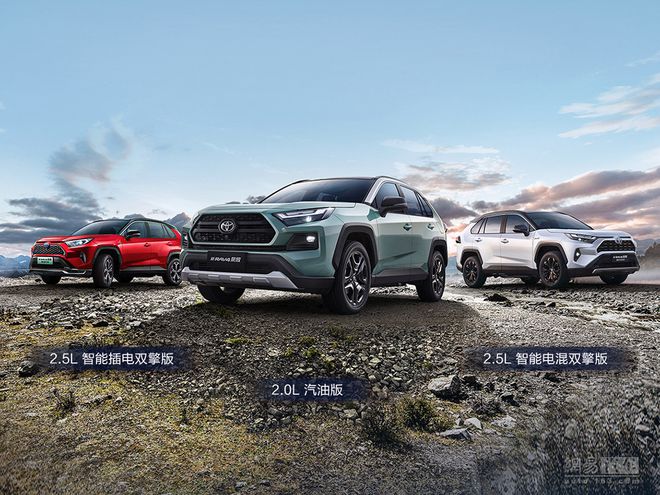 一汽丰田新RAV4荣放17.68万起 智能配置大升级
