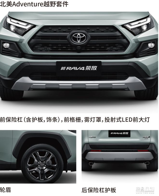 一汽丰田新RAV4荣放17.68万起 智能配置大升级