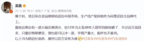 在华停产、承认落后、销量下滑，日系车的冬天来了