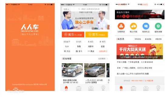 知名大V控诉人人车霸王条款，二手车交易平台还能信吗？
