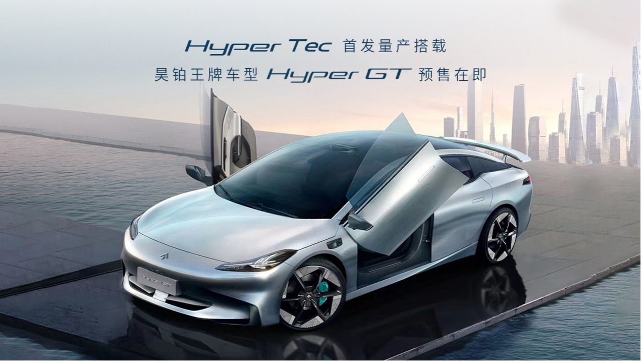 Hyper Tec获央视科技大奖