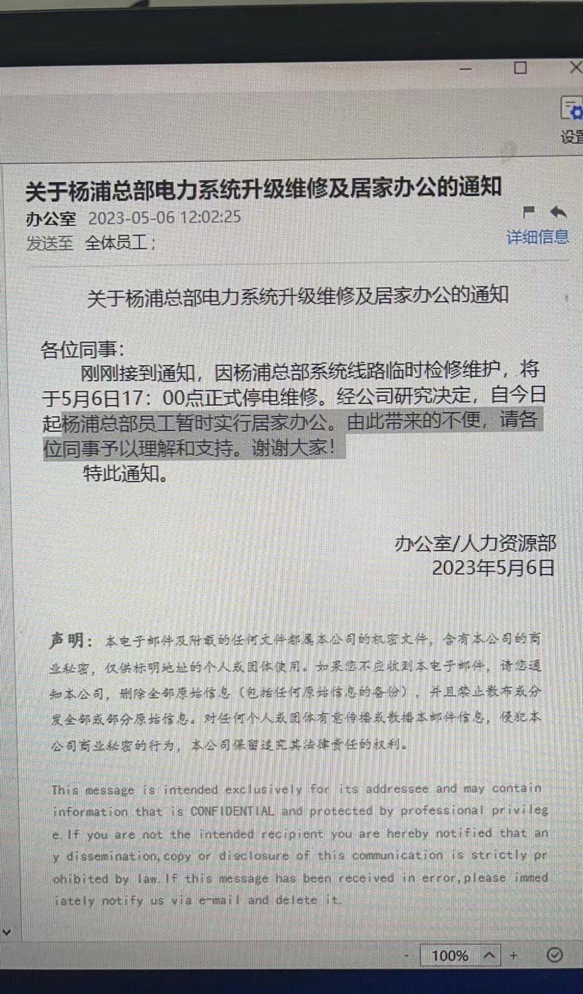 被爆运营近乎停滞，又一家新势力车企亮红灯？