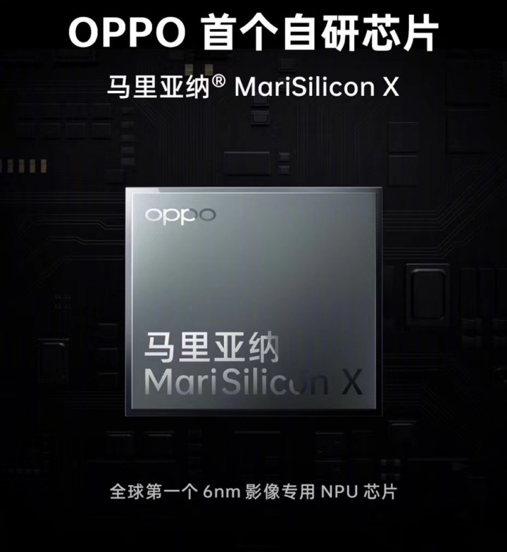 OPPO终止ZEKU业务,造芯终是梦一场