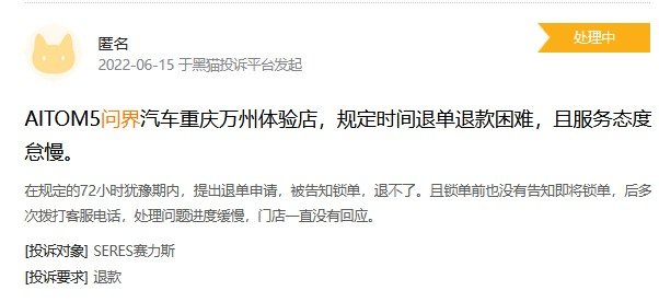 问界“趴下” 余承东承压