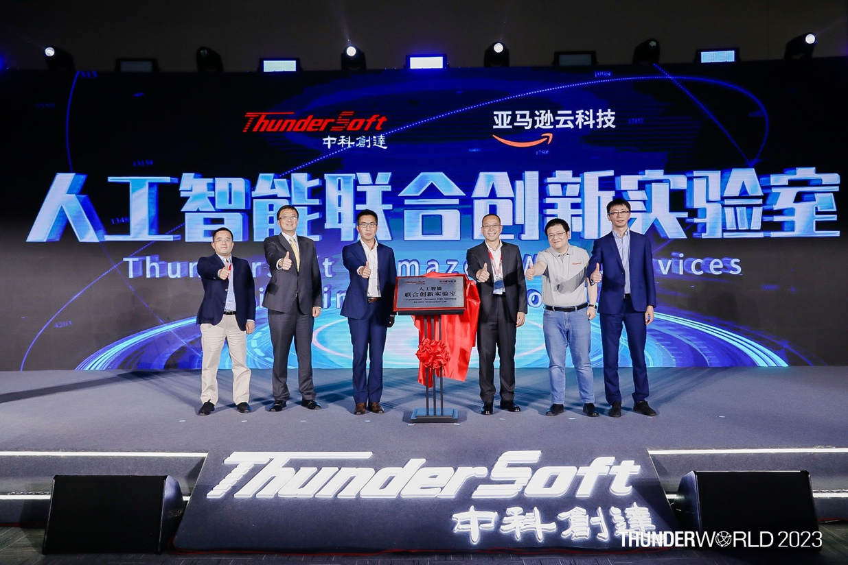 智能涌现万物 系统赋能百业  ThunderWorld2023盛大开幕