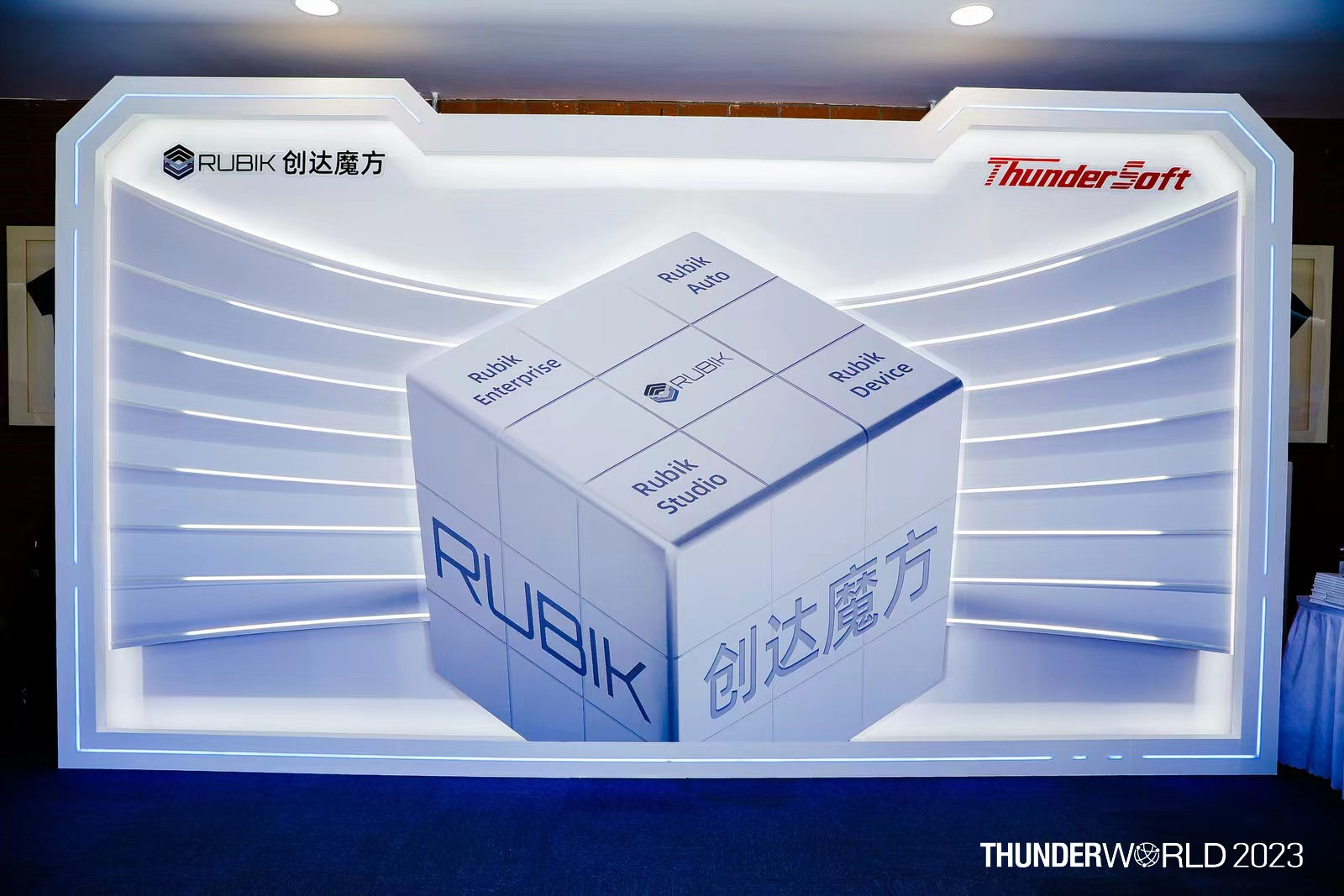 智能涌现万物 系统赋能百业  ThunderWorld2023盛大开幕