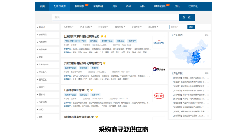 一个优秀供应商的“自我修养”