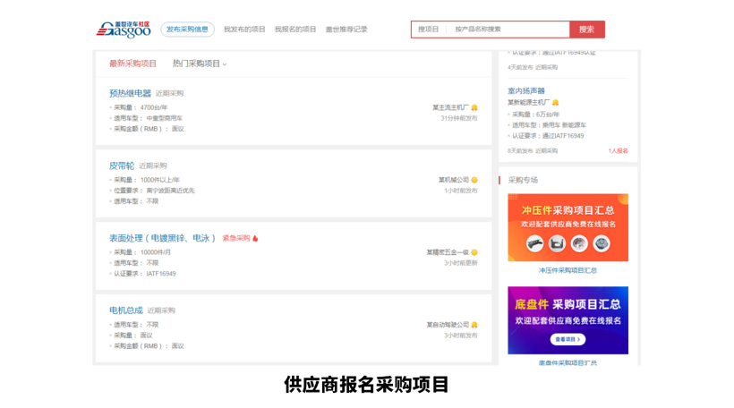 一个优秀供应商的“自我修养”