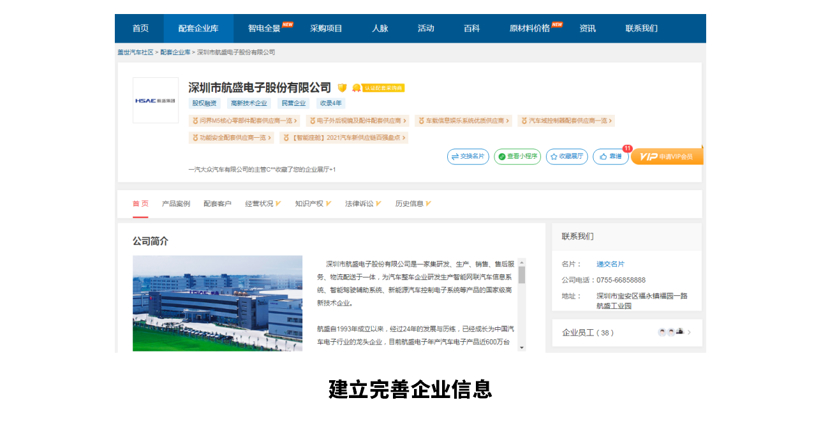 一个优秀供应商的“自我修养”