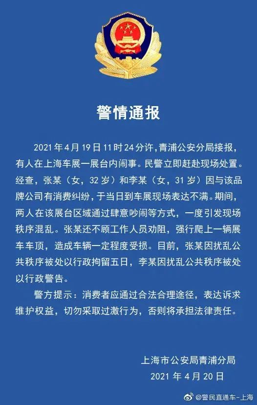 特斯拉车顶维权案女车主回应败诉：“不是最终结果，会依法上诉！”