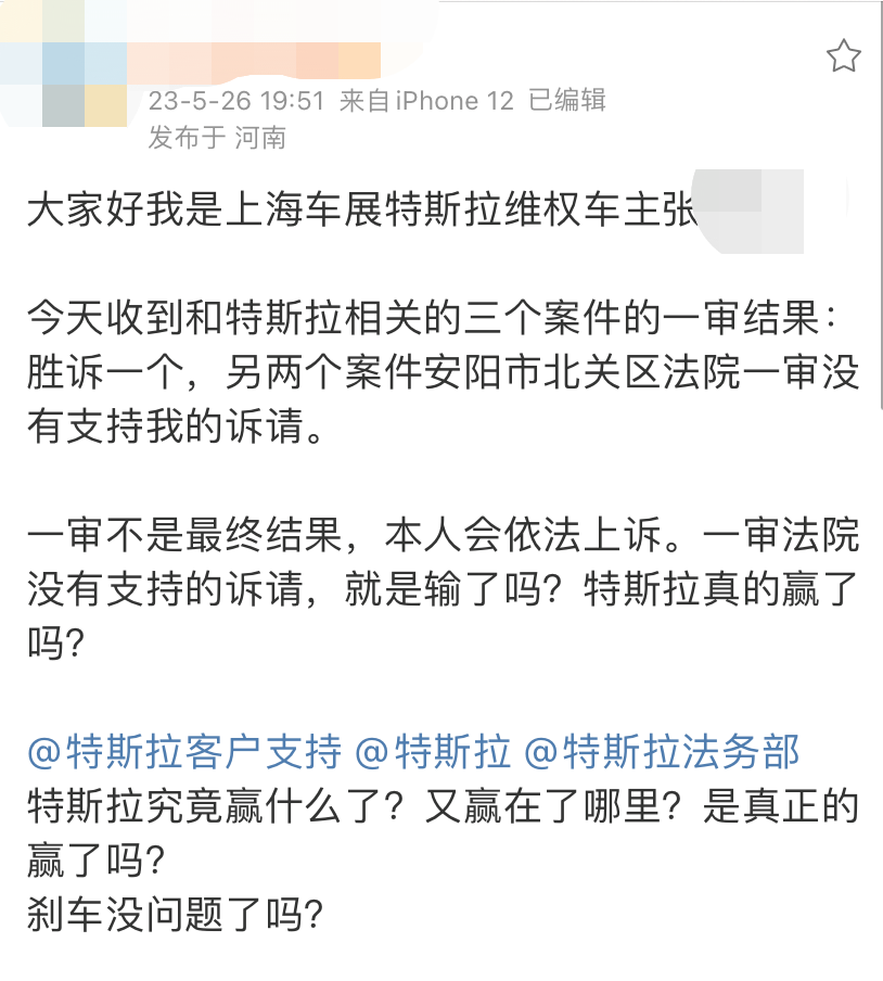特斯拉车顶维权案女车主回应败诉：“不是最终结果，会依法上诉！”