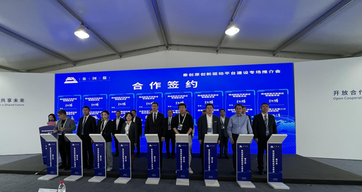 陕西西咸新区与蘑菇车联签约，项目总金额约15亿元