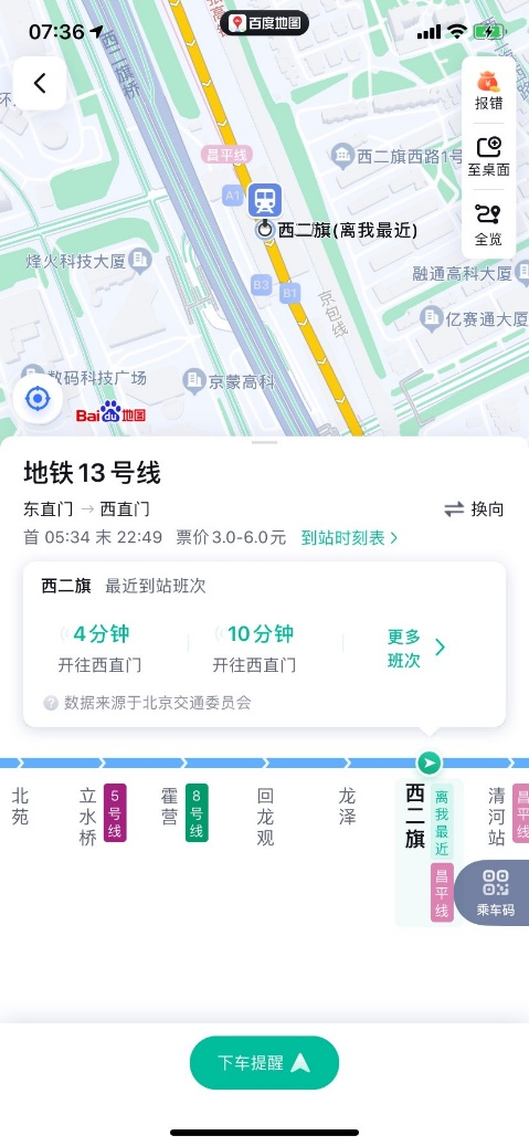 百度自研大模型技术融入地图应用场景