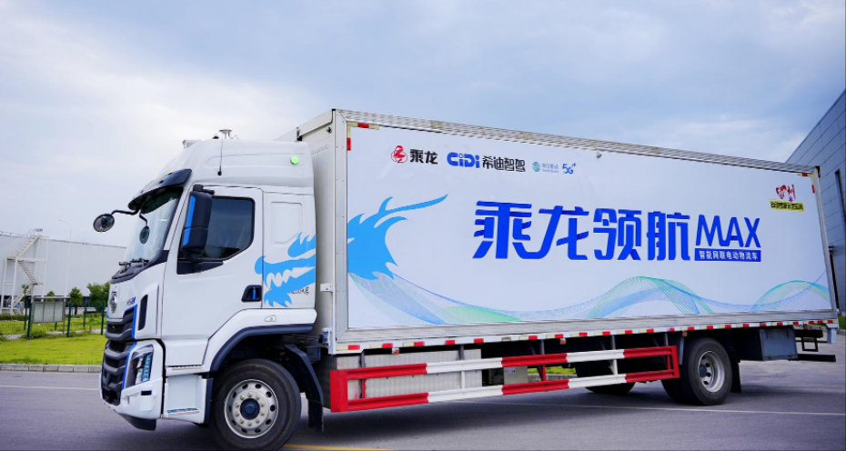 真无人！希迪智驾携手东风柳汽实现首个园区物流无人驾驶重卡商业化运营