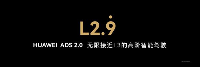 首发HUAWEI ADS 2.0 AITO问界M5智驾版发布