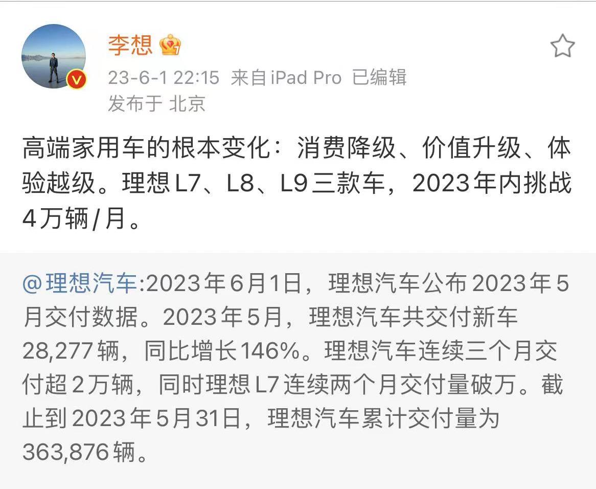 30家车企5月销量一览：比亚迪狂卖24万，零跑重回万辆阵营