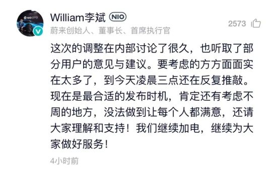 降价3万，蔚来还有未来吗