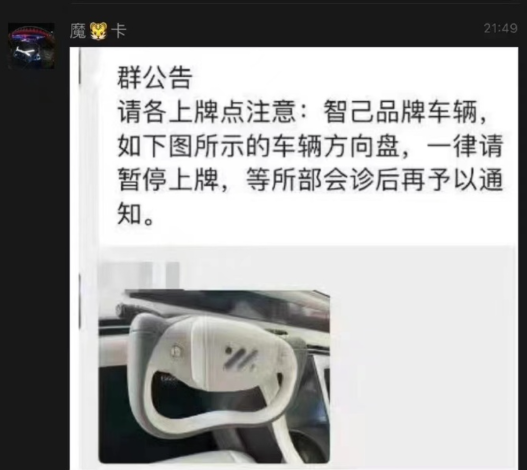 半幅式方向盘车型上牌或被拒，鸡肋配置何时休