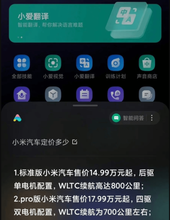 小米汽车售价曝光：不到15万，续航800KM，真·年轻人第一台车！