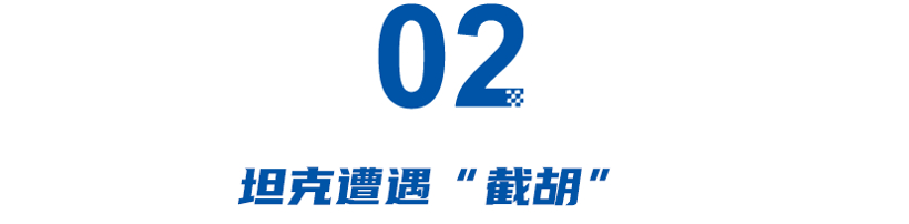 硬派SUV成香饽饽？奇瑞、北汽欲抢坦克“铁饭碗”