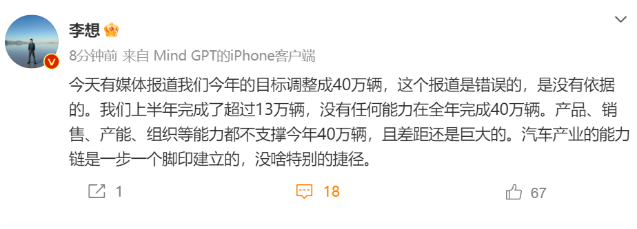 E周看点丨小鹏G6上市售20.99万起；李想否认40万辆年销目标