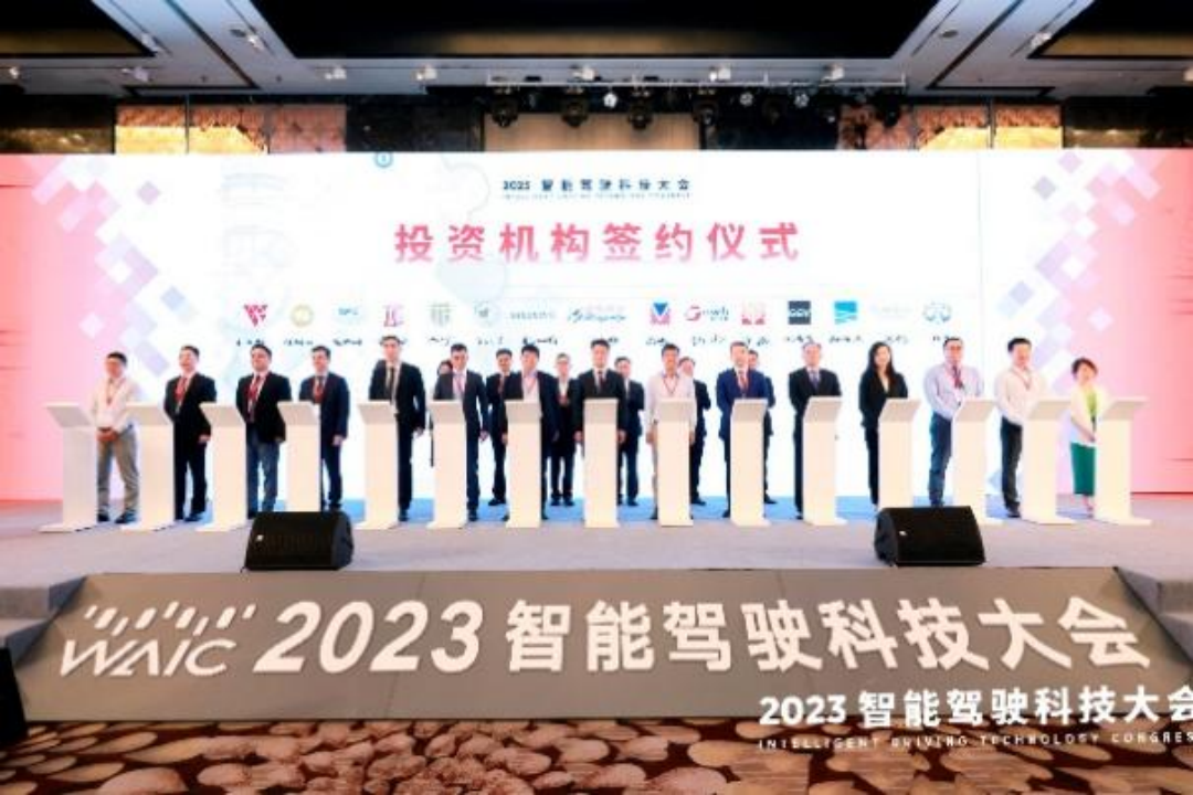 2023智能驾驶科技大会开幕，金桥未来出行产业园开园