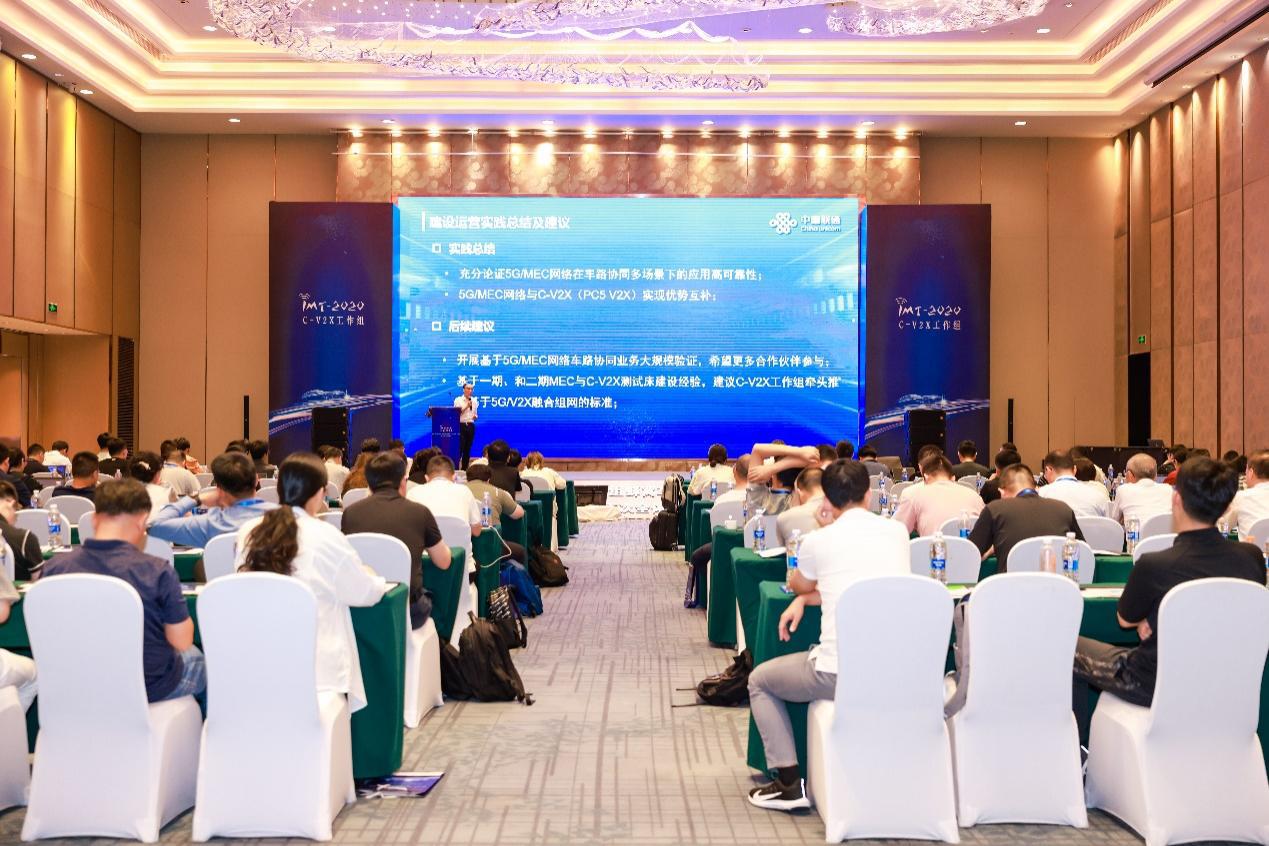 联通智网科技辛亮：京津冀城市群MEC与C-V2X融合测试床的建设与应用