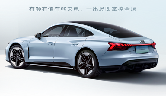 续航超488km 奥迪e-tron GT将7月27日上市
