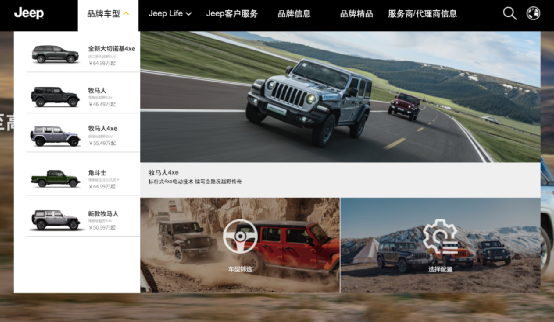 百万车主售后难,直营的Jeep如何走下去？