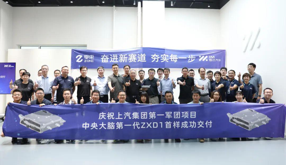 零束科技中央大脑第一代ZXD1首样成功交付
