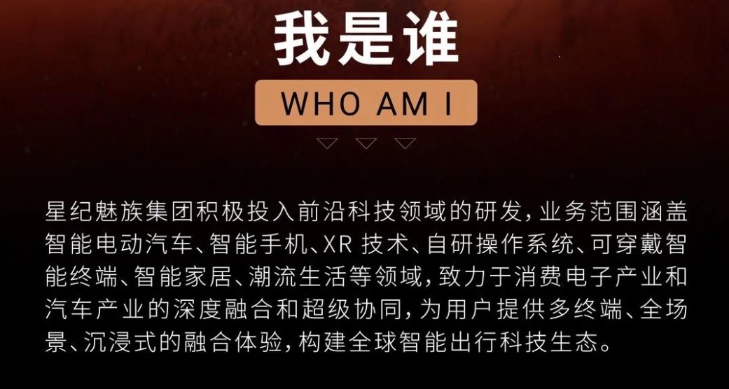 星纪魅族到底放弃了什么？