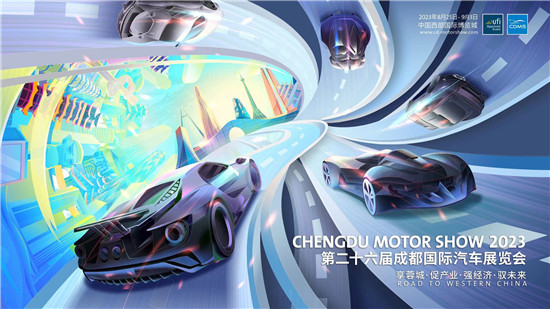 129个品牌、近1600辆新车，2023成都车展下周开幕