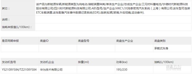 纯电中大型轿跑  阿维塔12将于慕尼黑车展首发