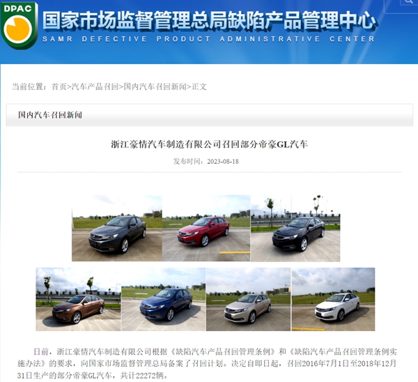 6品牌召回30.73万辆乘用车，“失速门”重登台前？