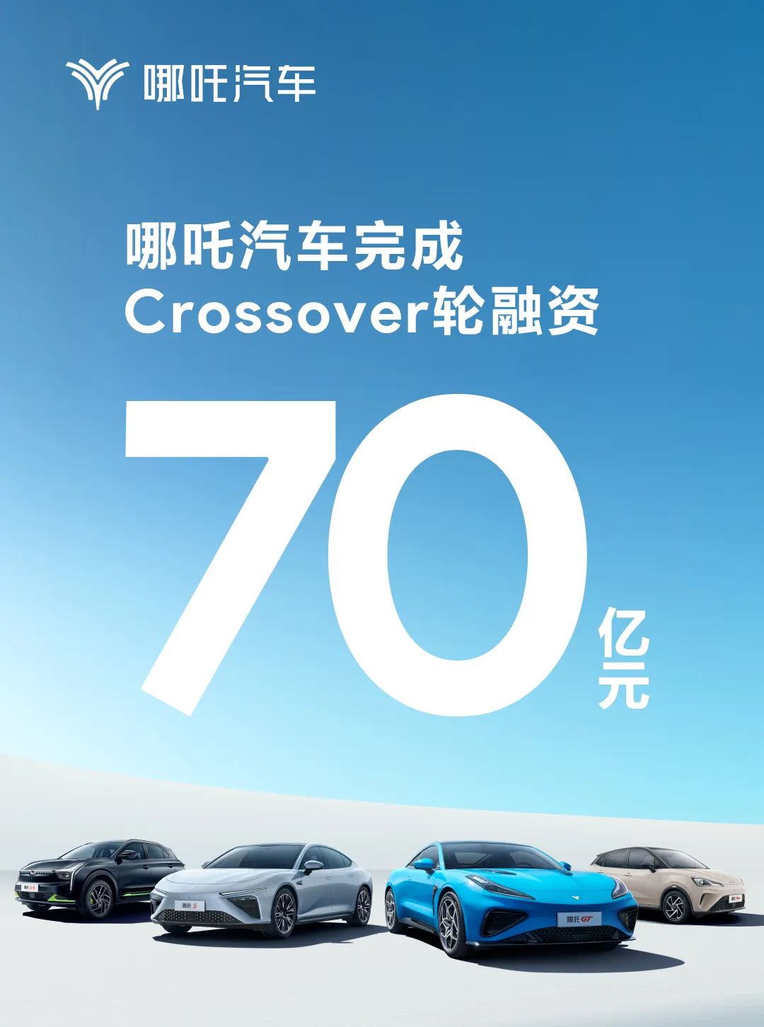 E周看点 | 特斯拉新款Model 3开启预售；哪吒汽车宣布完成新一轮70亿元融资