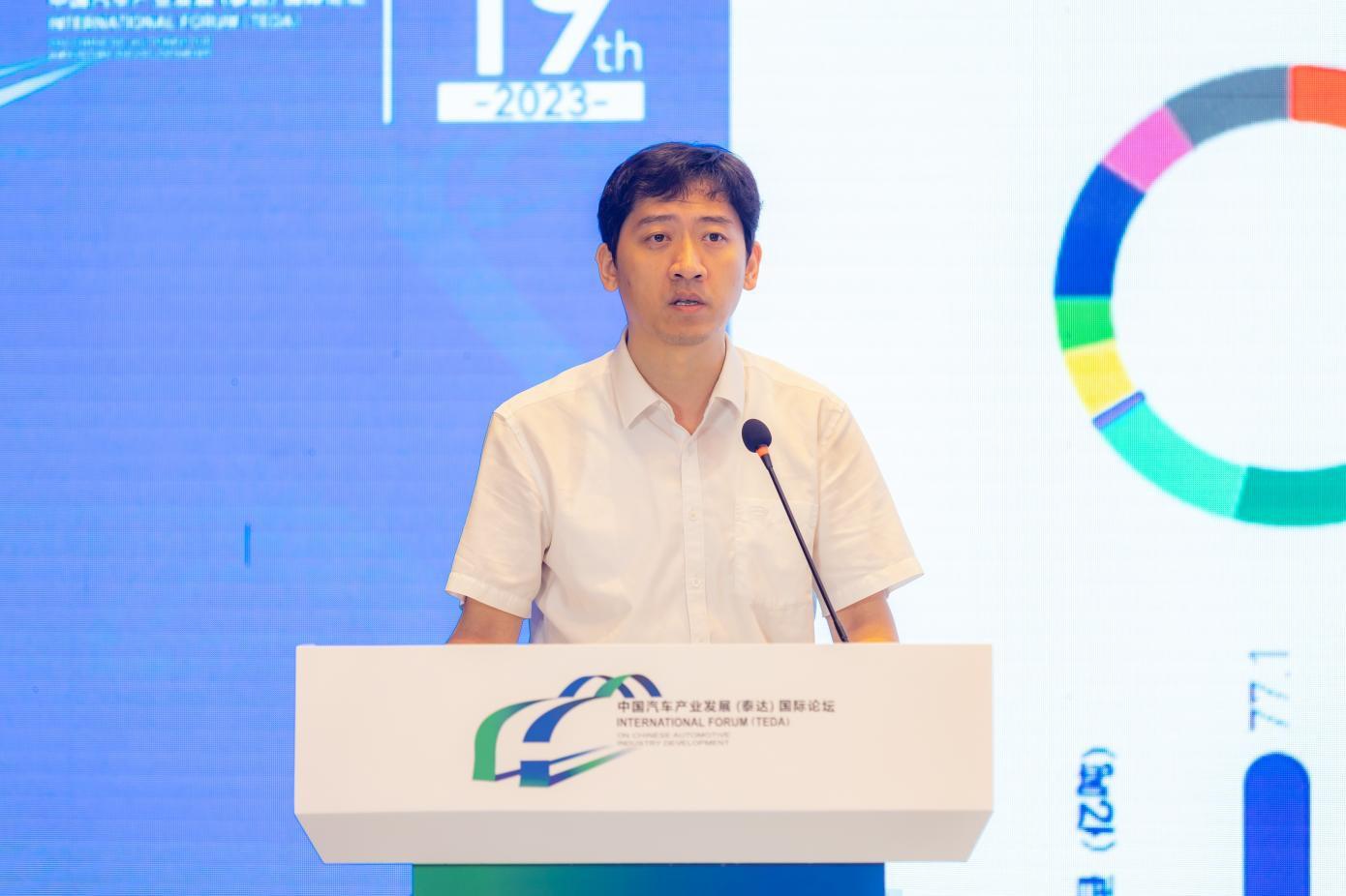 2023泰达论坛｜田程：数字化赋能低碳创新发展，汽车全产业链协同降碳之路