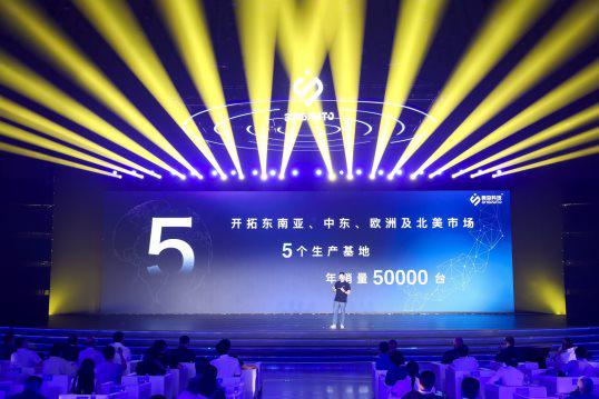 新亚科技发布新能源智能冷链产品