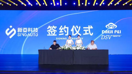 新亚科技发布新能源智能冷链产品