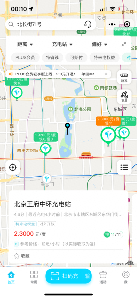 每公里就比油车便宜一毛钱，还要不要伺候电爹？